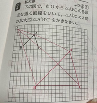 至急お願いします この拡大図の書き方がわからないです 中3の内容です 1 Yahoo 知恵袋