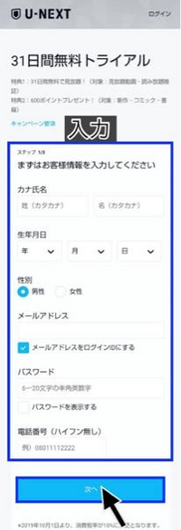 U-NEXTをWebブラウザからではなくアプリから無料トライアル登録したので写真のような項目が出てきませんでした。なので決済方法も登録していません。 無料トライアル登録を解約したいのですがこれはAppleIDで決済されているのですか？もしそうなら請求先はどこになるのですか？Webブラウザから申し込みを行っていないためWebブラウザを起動するとアプリの方に繋がってしまいます。解約の仕方が分かり...