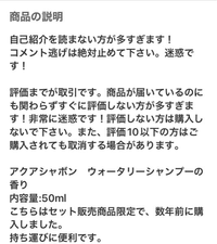 メルカリ、「即決します」に腹が立つ。2500円で出してる商品に