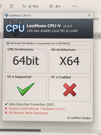 タスクマネージャーでCPUの仮想化を確認すると有効になっているのに