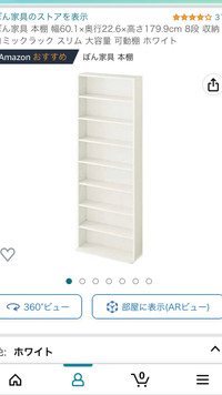 Amazonで購入した本棚が思ってた色と違いました。画像ではホワイトに