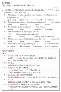 模試英語について進研模試とか全統模試とかで出る下の画像の様な問題の対策は... - Yahoo!知恵袋