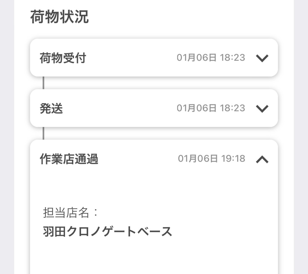 当時のメディア報道・掲載写真
