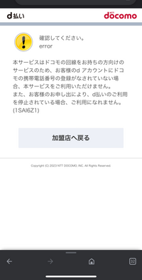 あいみょんのファンクラブに入る手続きをしていたのですが、支払い方法が登録できないんです、、ドコモのキャリア決済て支払いたいのですが、写真のようになって何度ログインしてもできません。 携帯会社はしっかりドコモです。一度退会してもう一度入会し設定しようと思ったのですが、退会方法が分かりません。退会するのボタンを押したらログインの画面が出てきていけるかも！と思ったらその後支払い方法の設定になってし...