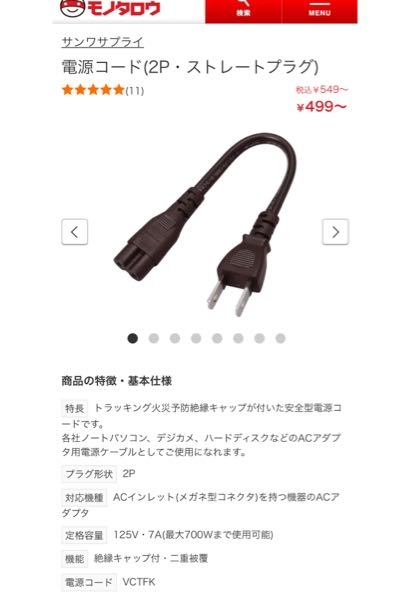 ヤーマン充電器について質問です。画像の商品を持っているのですが