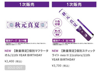 乃木坂46OFFICIALWEBSHOPについて - 昨日、WEBSHO - Yahoo!知恵袋