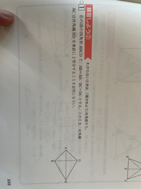 中学2年の証明の問題ですが全く分かりません 教えて下さい 可能 Yahoo 知恵袋