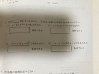 高校数学 集合と論証の問題で 下の写真の 1 4 が分かりません Yahoo 知恵袋