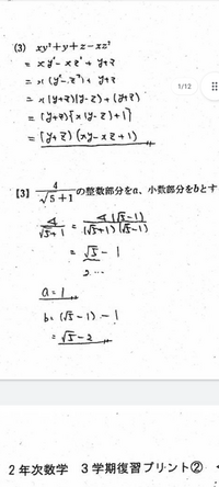 この ３ の問題なのですが 整数部分はなぜ 1ではなく1なんですか 少 Yahoo 知恵袋