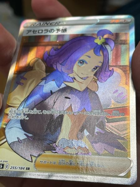アセロラ 偽物出品にお気をつけを