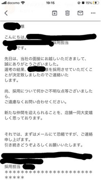 先日 バイトの面接で 採用だったら電話します と言われたんですけど こん Yahoo 知恵袋