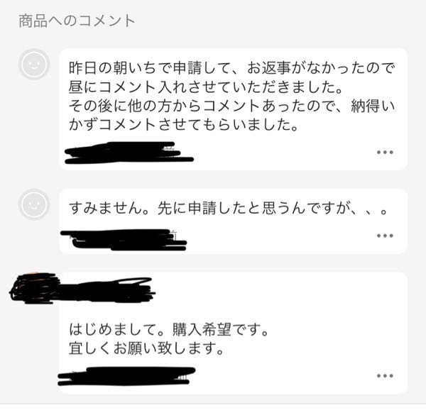 ダグ こちらから購入申請してください！ ラクマで購入申請ありの商品に購入申請が来ました。 - 承認前に購入