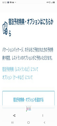 ディズニーホテルを旅行代理店 じゃらん 楽天トラベル Jtbな Yahoo 知恵袋