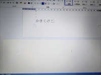 Wordで困っています １ページ目縦と２ページ目横の混在するも Yahoo 知恵袋