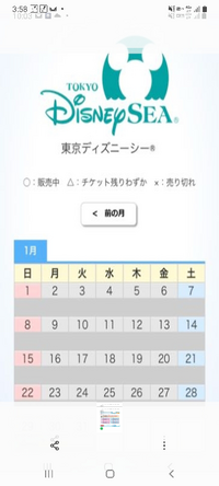 ディズニーのチケットがディズニーストアなどで売り切れていた場合 ディズニ Yahoo 知恵袋