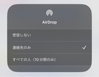 AirDropが常に全ての人から受け取れません。全ての人にしても10分しかできないです。どうすればいいですか？親にスクリーンタイムかけられてるのと関係ありますか？ 