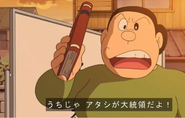 ジャイアンのパパは ママのどこにどう欲情してジャイアン ジャイ Yahoo 知恵袋