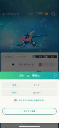 ポケモンsvについてゲッコウガが登場決定したのでホーム見たんですけど 特 Yahoo 知恵袋