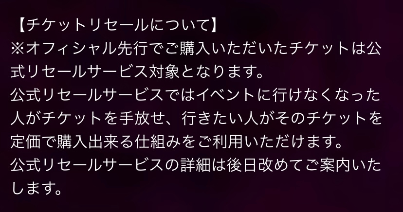 Blackpinkの日本ライブが今度あると思うのですがそのチケットがチケ Yahoo 知恵袋
