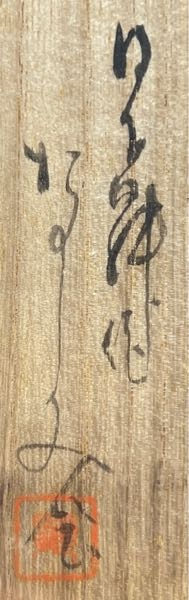 年賀状に 寒さ厳しく続く折 ご自愛ください って書いても問題ない Yahoo 知恵袋