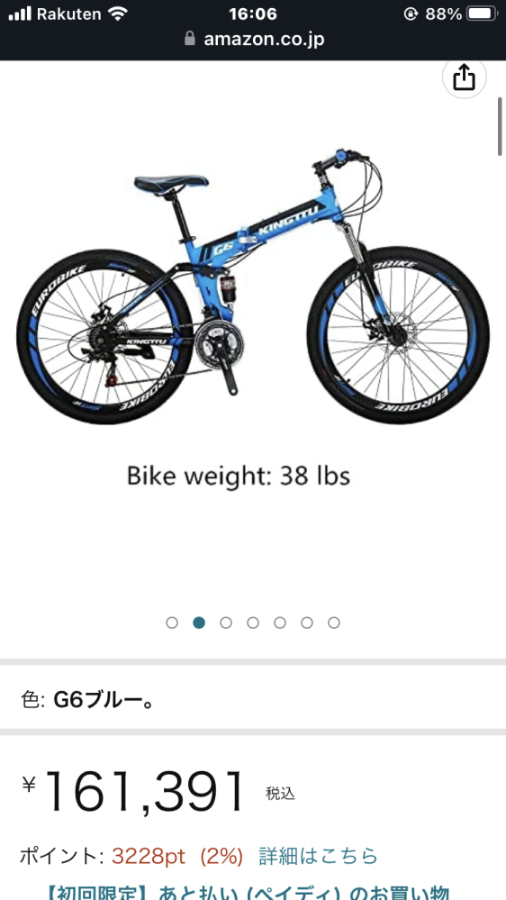 ユーロバイクってどこの会社でどうゆうメーカーですか？ - Yahoo!知恵袋