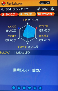 ポケモンsvのマジカル交換で あきらかな改造ポケモンが来たのですぐ逃がしたの Yahoo 知恵袋
