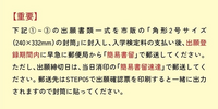 至急！必着と書いてるのと書いてないのはどう違いますか