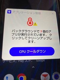 最近父親のAndroid端末にこの通知が頻繁に来るようになったそうです。 色々調べてみると、嘘の通知であり、無視すれば問題ないという事が判明したのですが、父親はどうにかしてこの通知が出ないようにして欲しいと言っています。何か方法が分かる方いましたらお願いします。