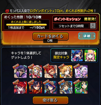 モンスト初心者です ガチャリドラカードで選ぶべきモンスターを 画像の中か Yahoo 知恵袋