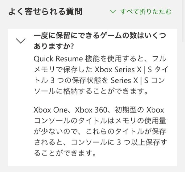 XboxSeriesS/Xにて、QuickResumeことクイ... - Yahoo!知恵袋