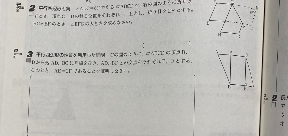 中二です 今数学で証明をしているのですが 三角形の証明の最後に合 Yahoo 知恵袋