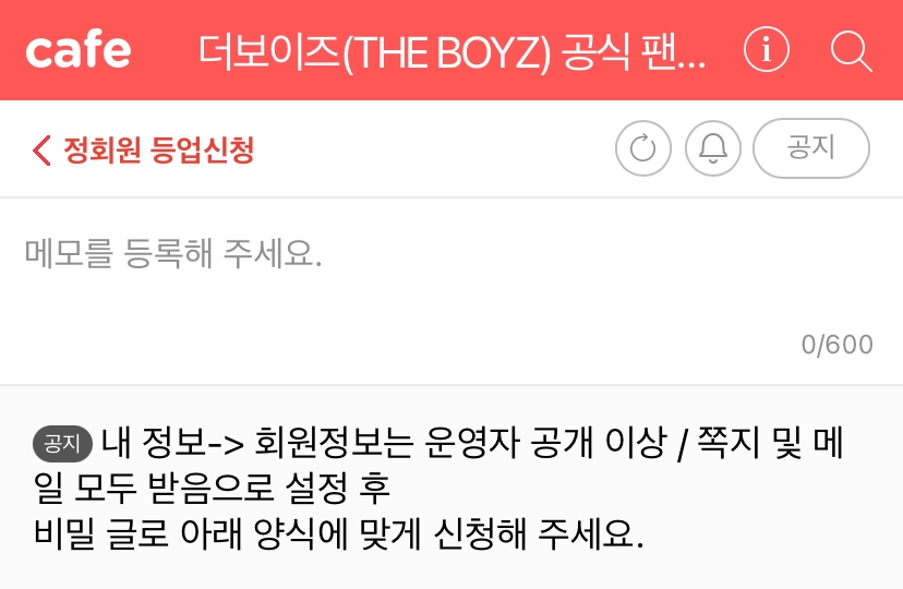 最終値下げ】THE BOYZ 韓国FC 2期 ペンカフェ-