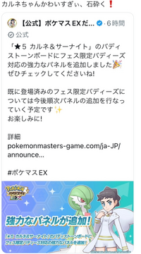 ポケモンマスターズ進化方法 ポケモンマスターズの主人公のポ Yahoo 知恵袋