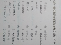 古文の語句を現代仮名遣いに直す問題ってどうやって解く 覚えたら良いのでし Yahoo 知恵袋