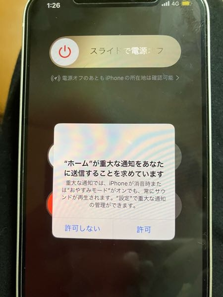 この状態からタッチ操作も電源を消すこともできません。iPhon