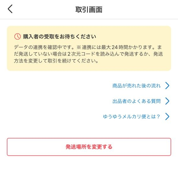 引き取りに来てくださる方優先。メルカリにも出品中です。