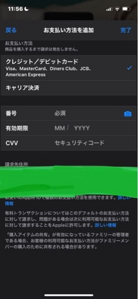 VLLOのプレミアムについて質問です。
携帯の動画から使用して作った動画があり課金しないと無理とのことなのでしようとしたのですが、3日間無料でやろうとするとこの画面が出てきます。 そこで質問したいのはクレジット系しか支払いが無理なのかということと、もともとiTunesカード等で携帯にお金が入っていても料金プランの支払いができるのかどうか知りたいです。
また3日間無料を選んだ場合のその後の解約...