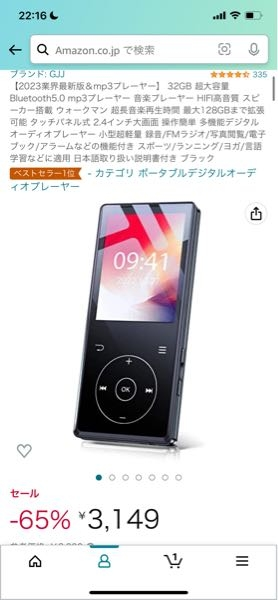 買収 32GB Bluetooth5.0 sushitai.com.mx