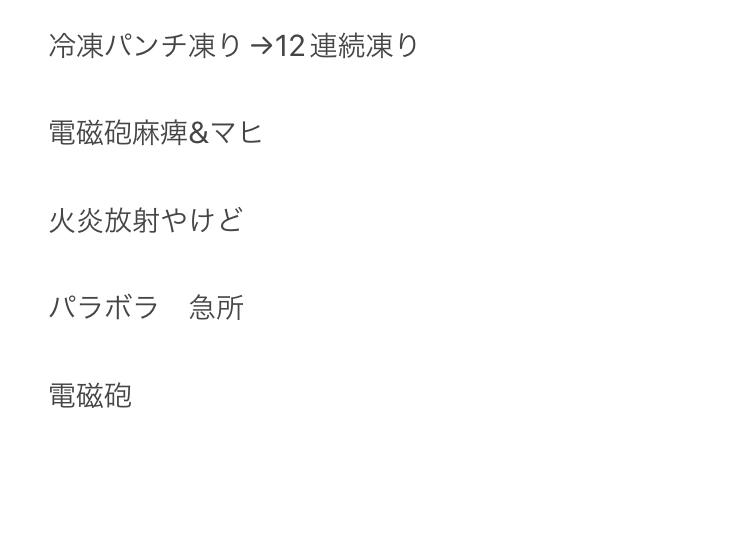 ポケモンこれ全部続けて起きたんですけど どれぐらいの確率か分か Yahoo 知恵袋
