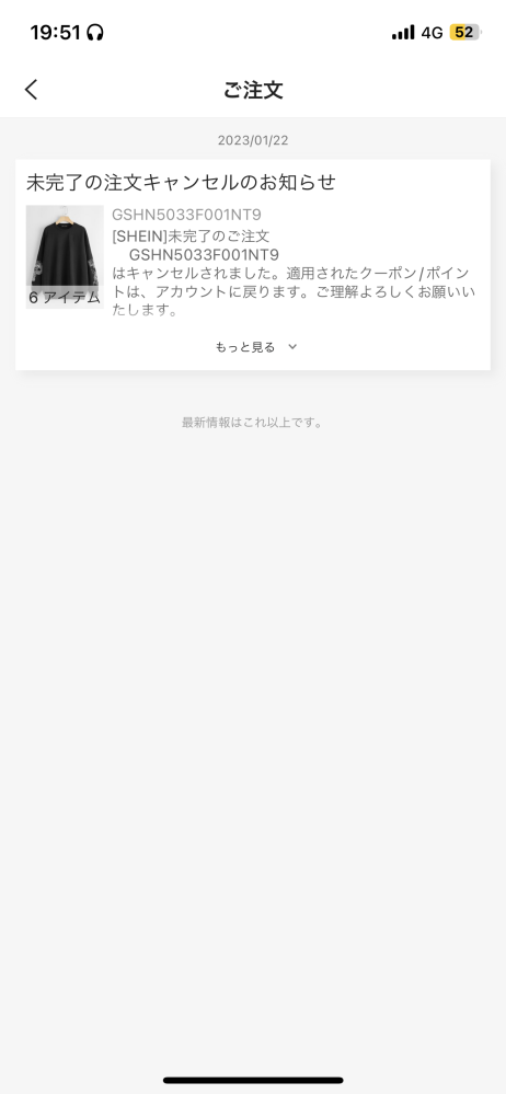 送料無料の商品 至急お願いします！SHEINで買い物した後、このような通知が来 ボディバッグ・ウエストポーチ