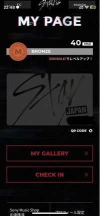 STAYJAPANの、チェックインのQRコードってどこにあるんですか