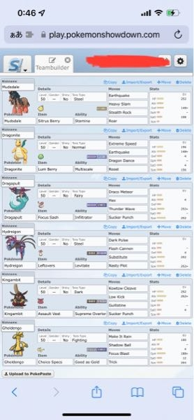 ポケモンsv構築アドバイスください Yahoo 知恵袋