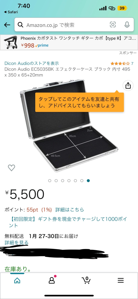 かわいい新作 Dicon Audio EC4222BK エフェクターケース Dicon Audio EC4222BK エフェクターケース