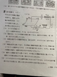 至急 中2理科の電気と磁石の単元の問題なんですけど 5 の問題の答え教 Yahoo 知恵袋