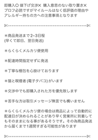 メルカリで、名前の後にプロフィール必読と書いている人がいます