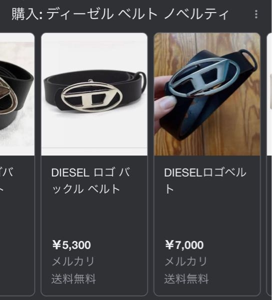 DIESEL ベルト - 通販 - guianegro.com.br