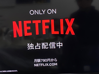 ネットフリックスの990円ベーシックプランでこの作品は見れますか Net Yahoo 知恵袋