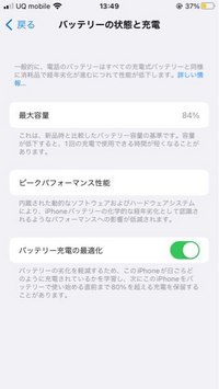 Iphoneに詳しい方教えてくださいm M最近になり Iphone Yahoo 知恵袋