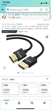 テレビにパソコンからHDMIケーブルで繋げようと思うんですが、この4Kと