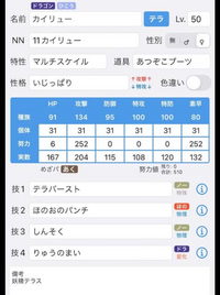 ポケモンsvで 相手の交換するタイミングでみちづれを当て 次のターン Yahoo 知恵袋